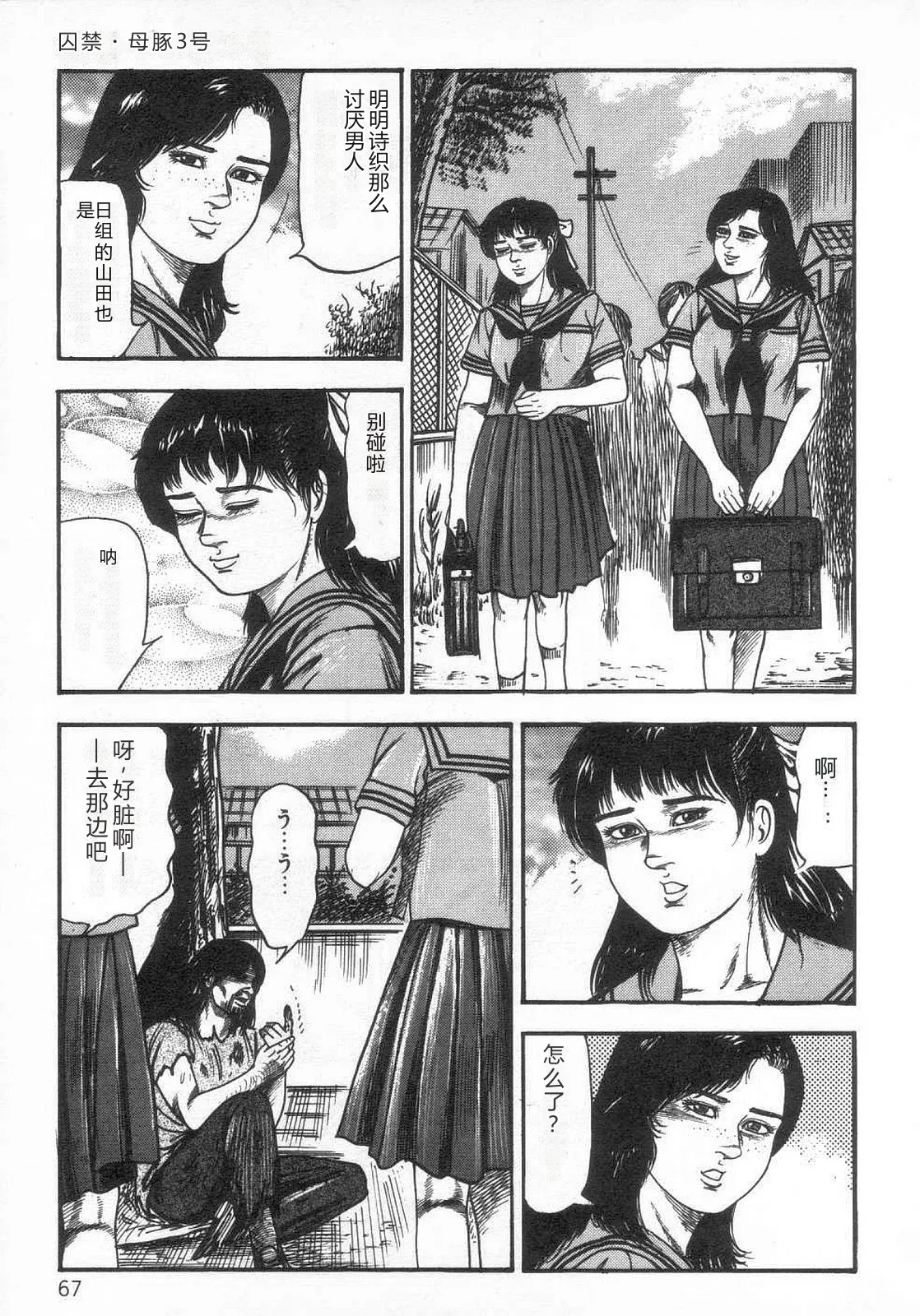 第 1 章, pahina 72