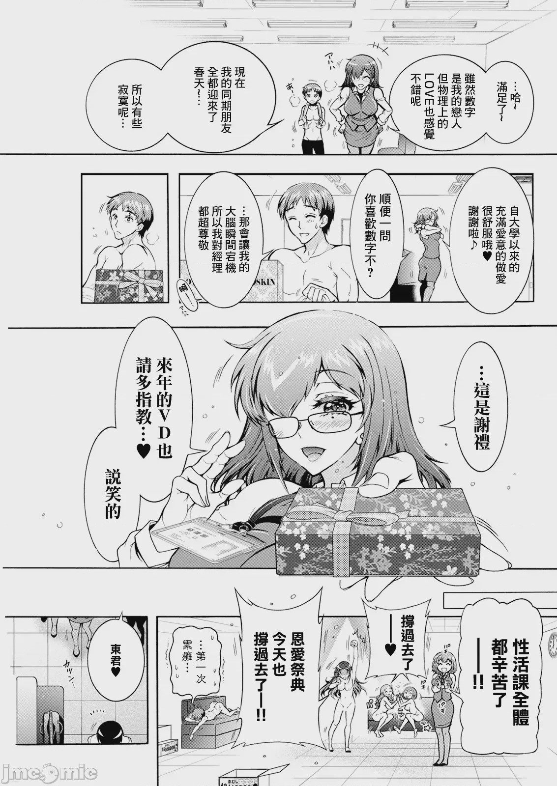 第1话，第 19 页
