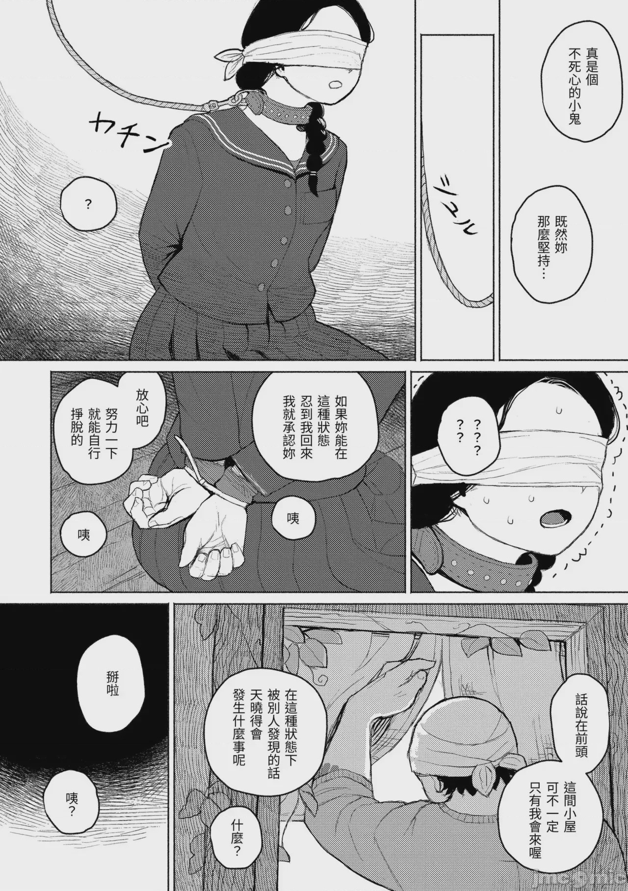 第1话，第 138 页