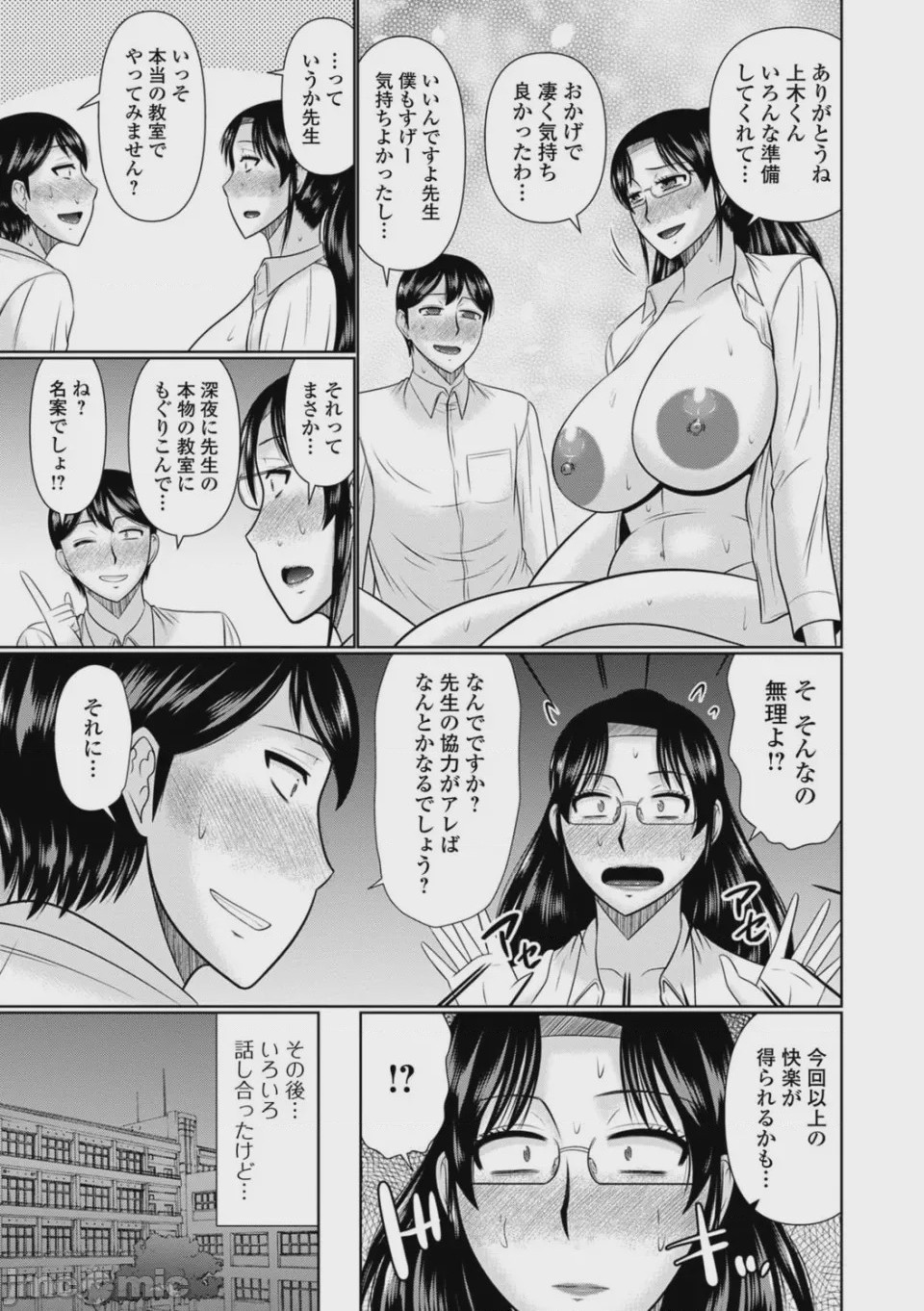 第1话, 페이지 65