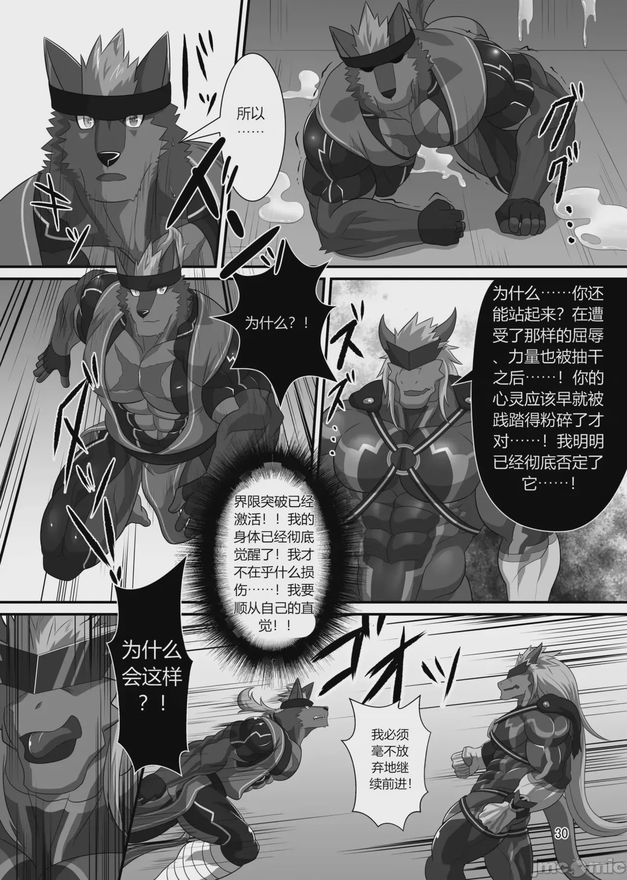 第1话，第 29 頁