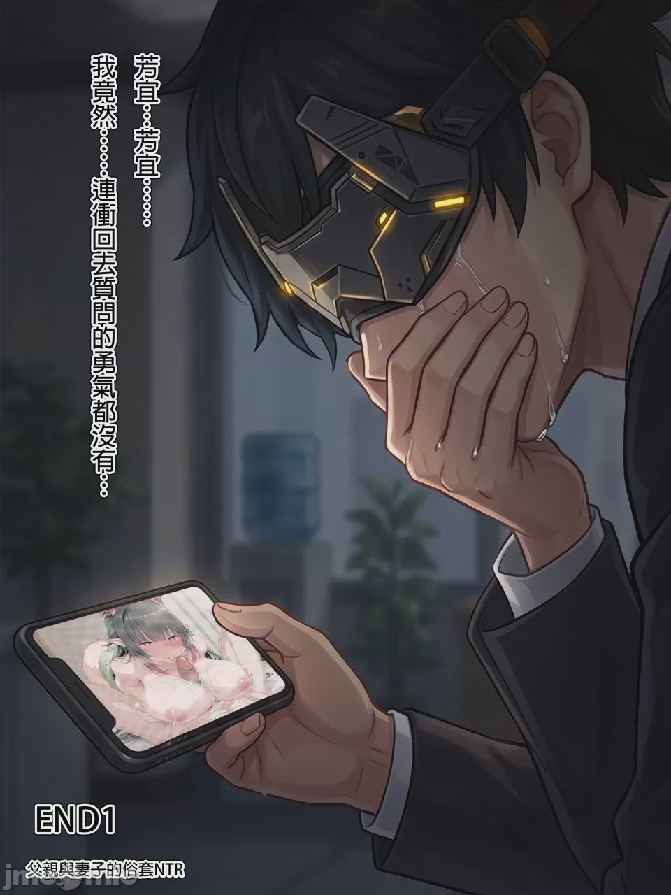 第1话, pahina 23