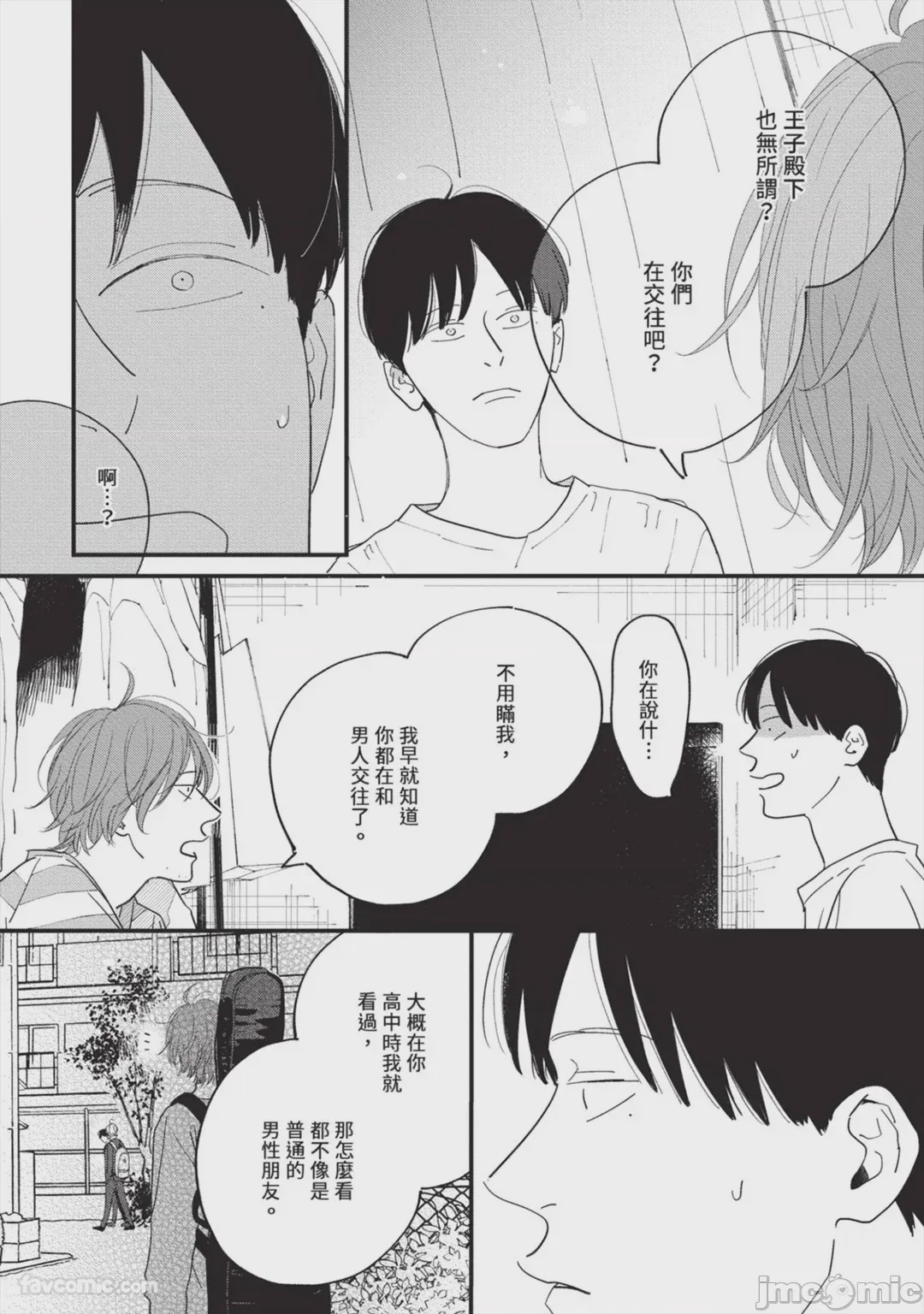 第1话，第 119 页