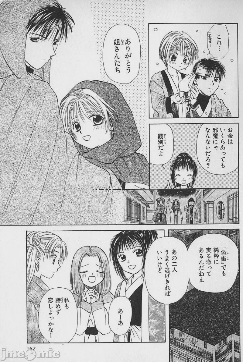 第1话，第 155 页