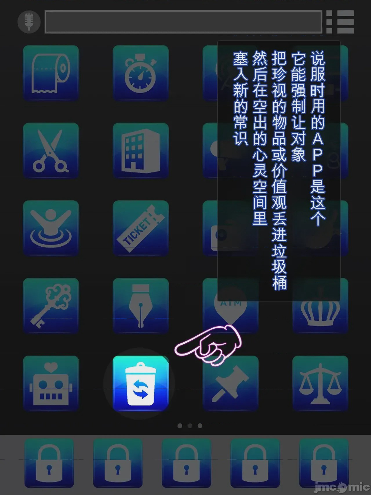 第1话, หน้า 123