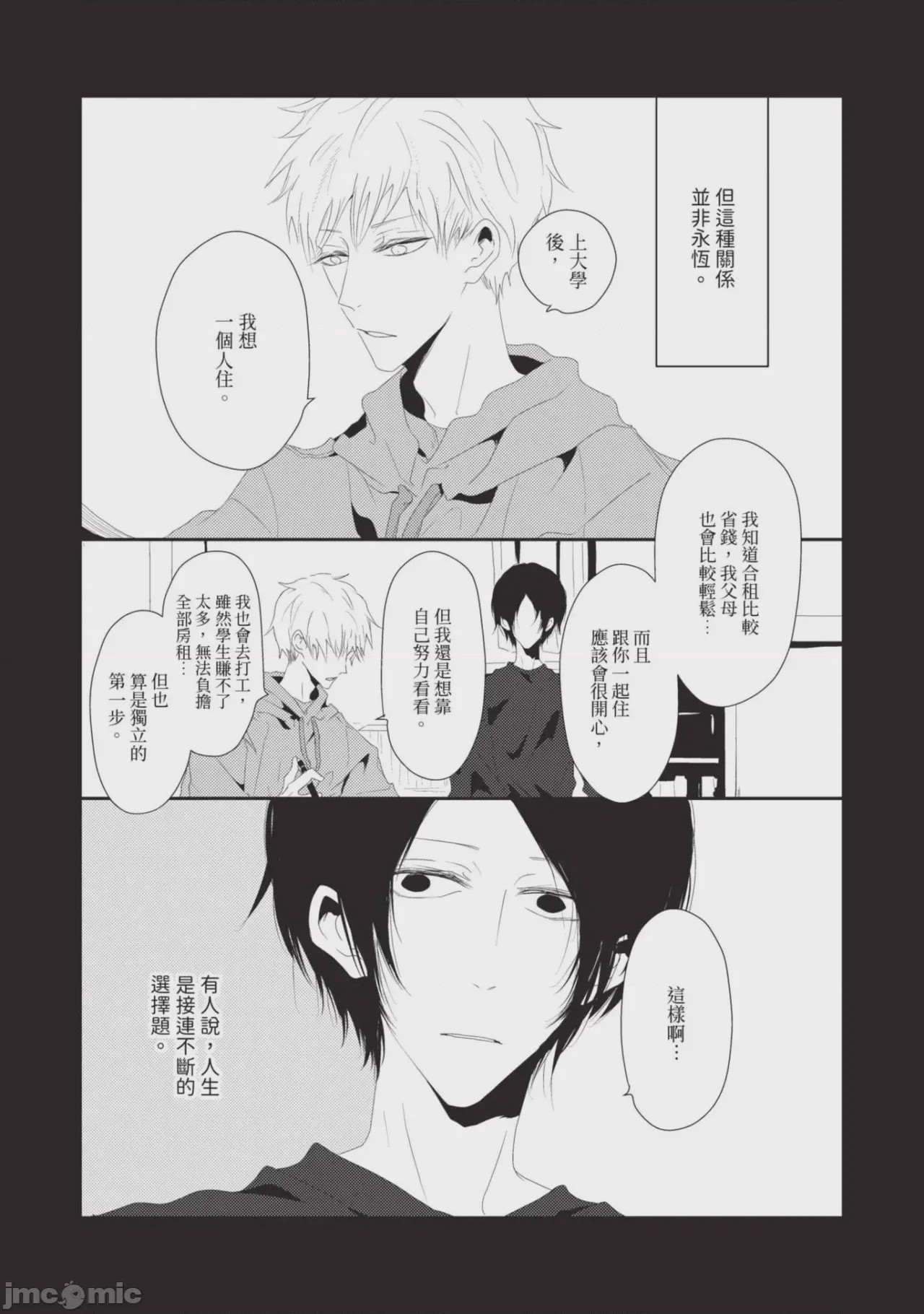 第1话，第 69 页