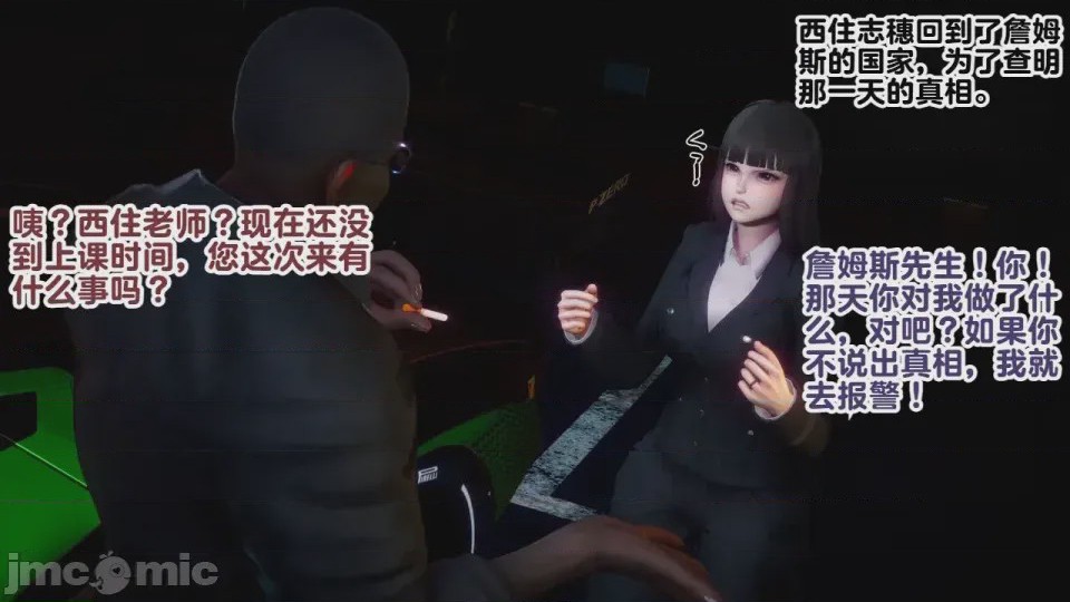 第1话，第 18 頁