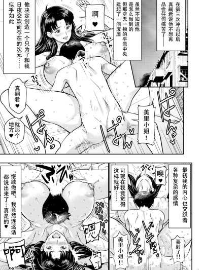 [魚子醬漢化] [オスワーニ] リクエストいただいたものです 포스터