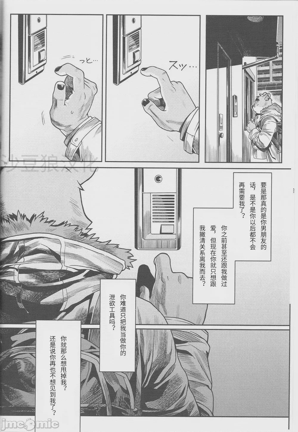 第1话，第 13 頁