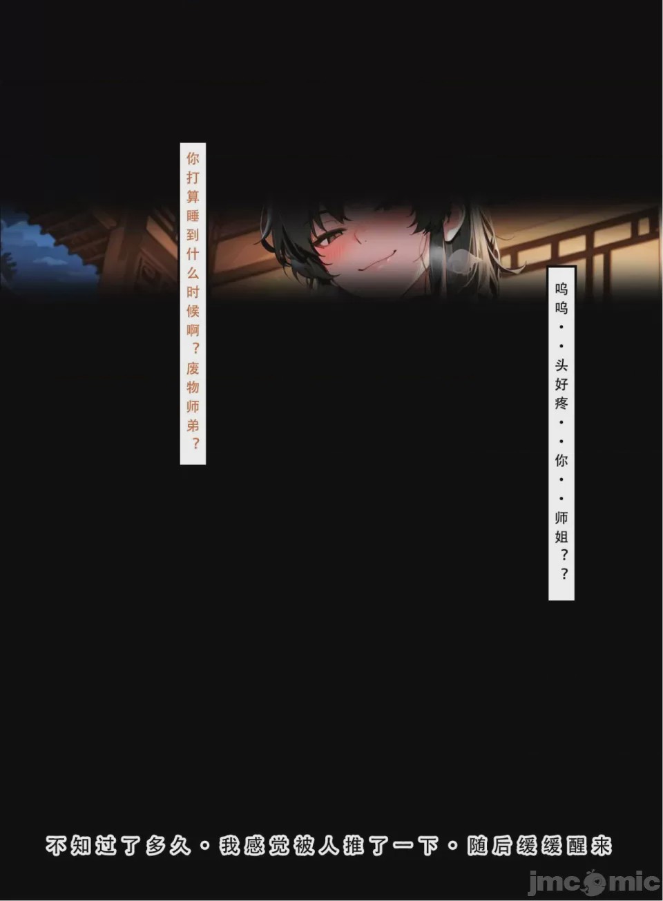 第1话, page 149