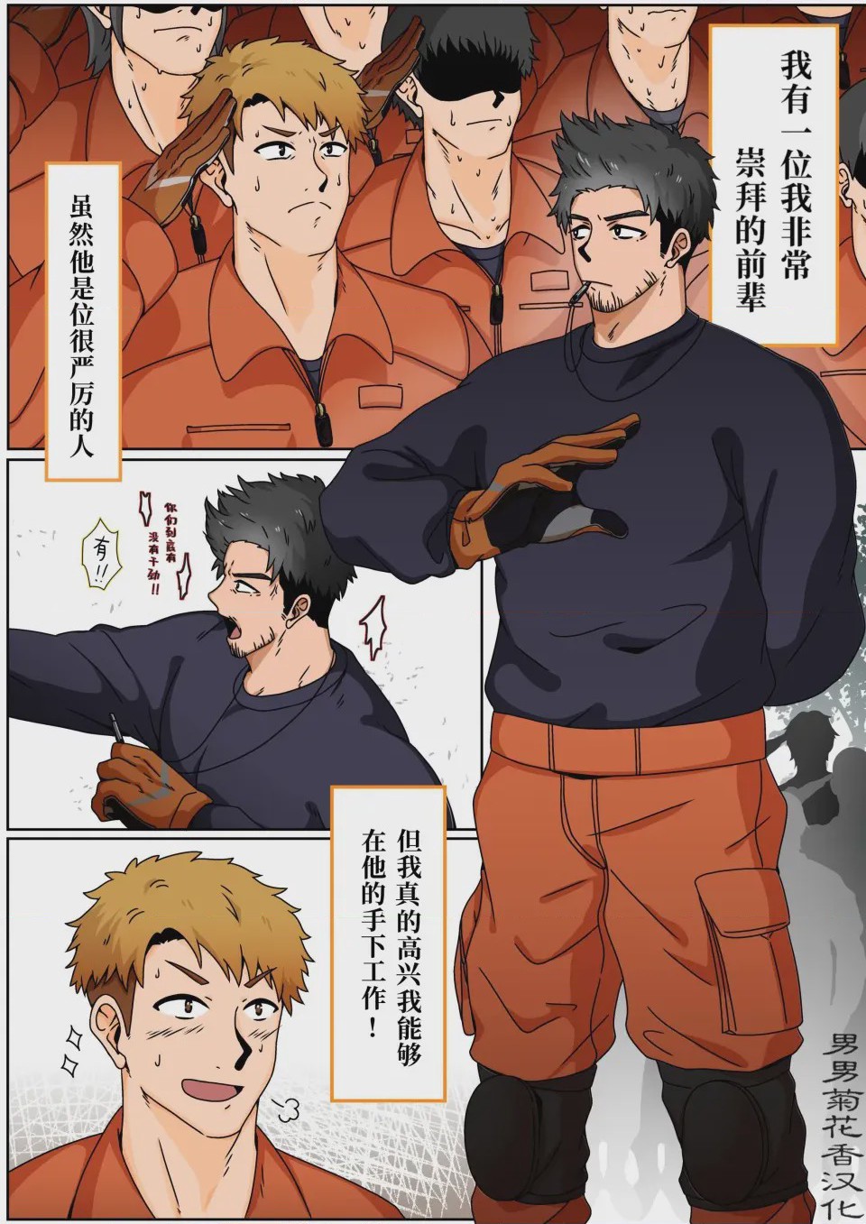 第1话，第 4 页