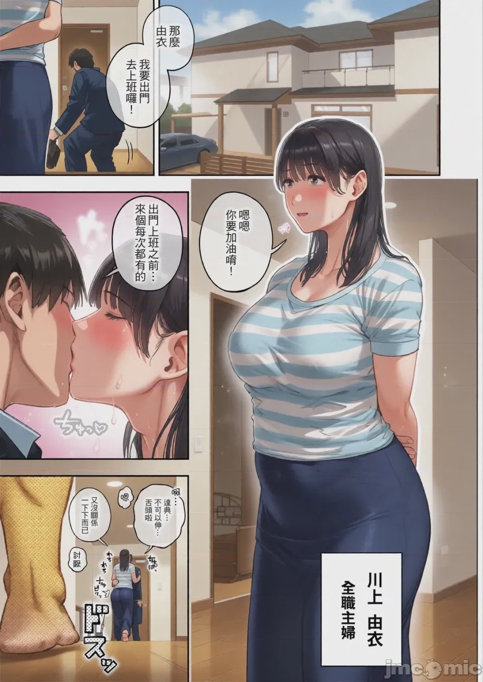 第1话, page 4