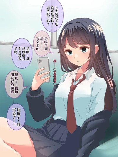 Poster for [にゅる屋]  拘束絶頂病院3