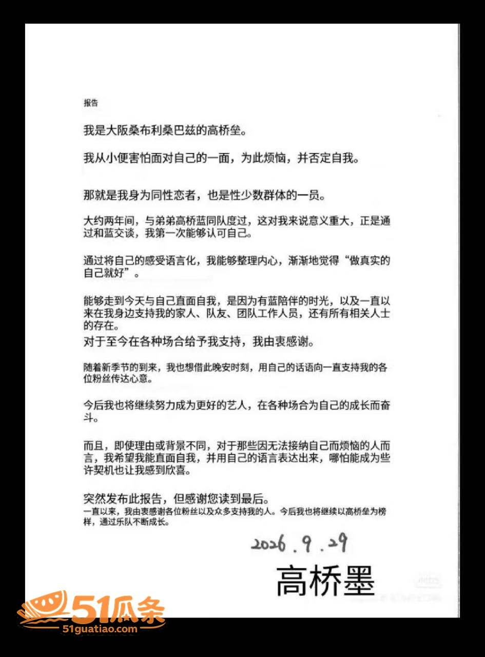 uka 高橋藍 劈腿相关图片35