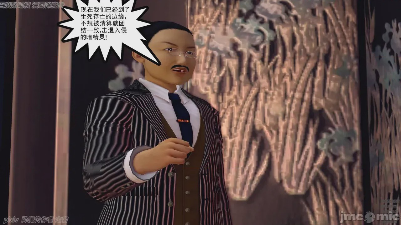 第1话, trang 46