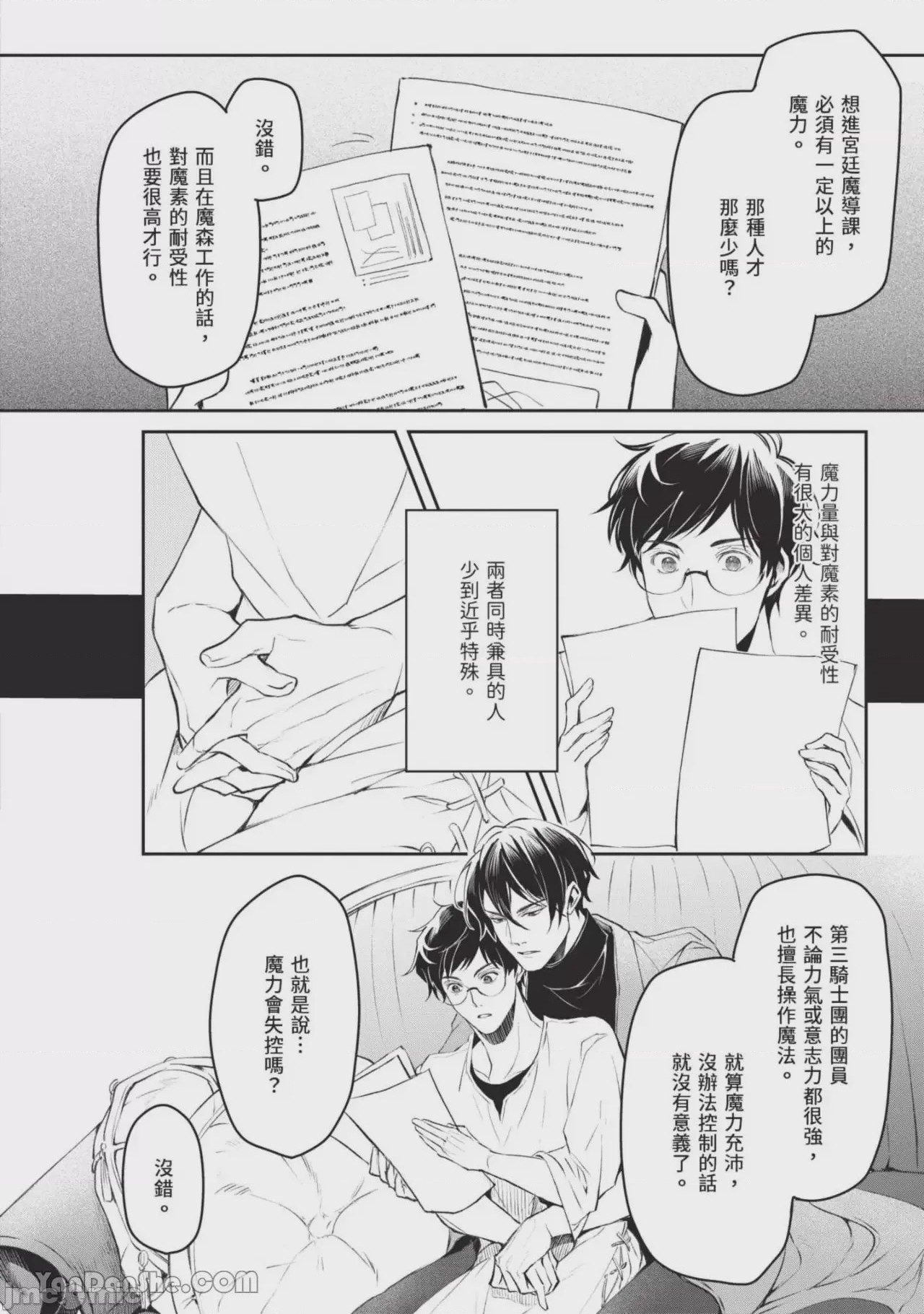 第1话，第 43 頁