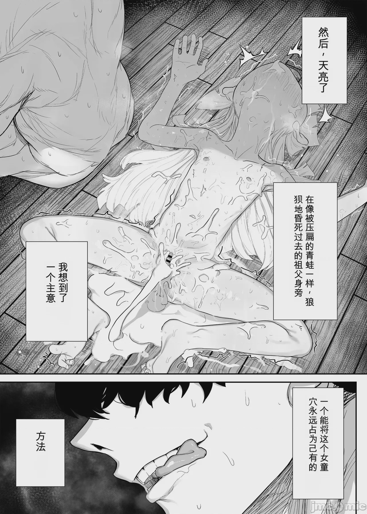第1话，第 31 頁