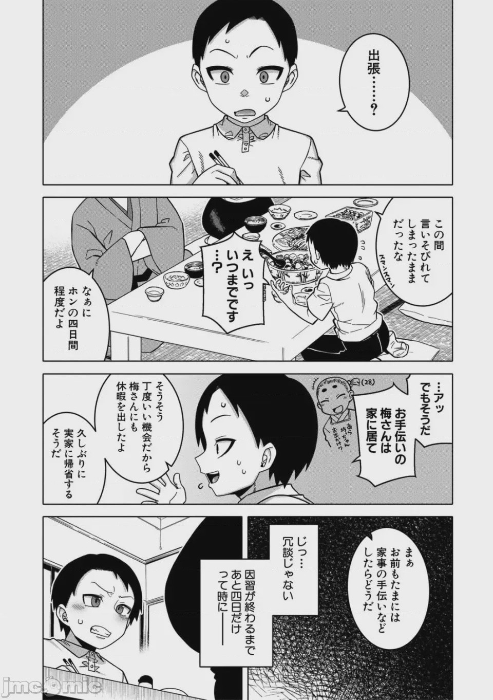 第1话，第 185 页