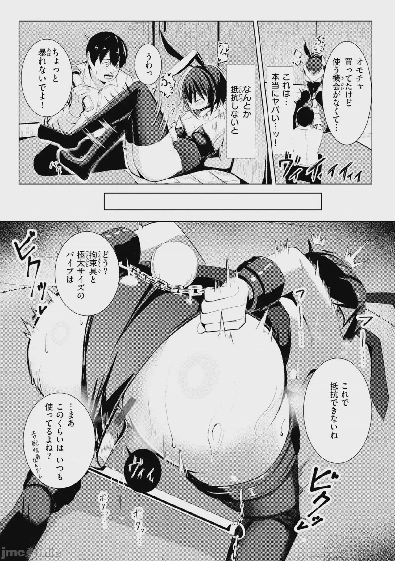 第1话, pahina 161