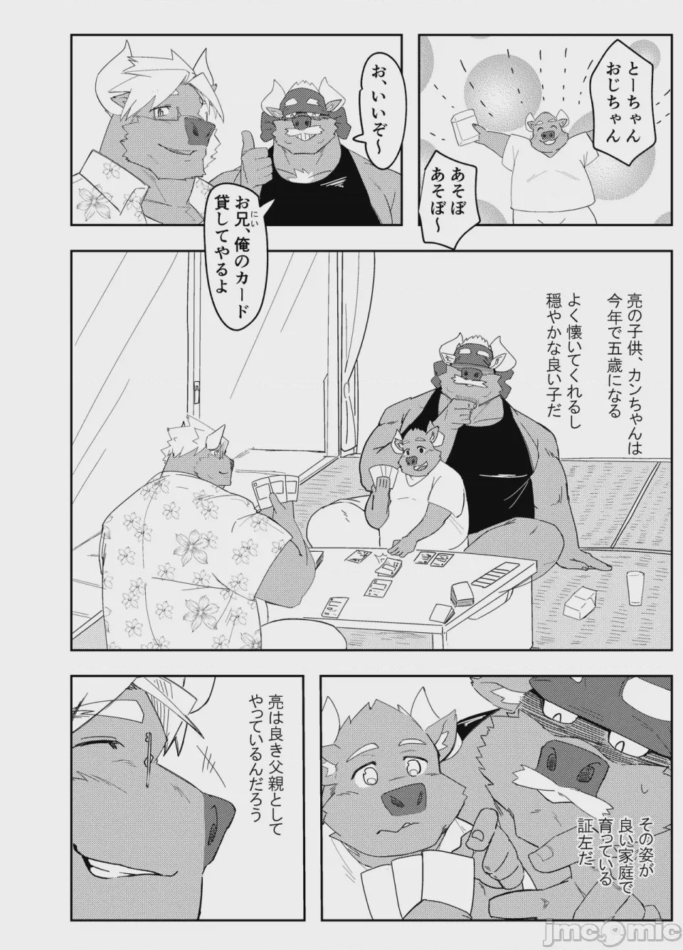 第1话, page 16