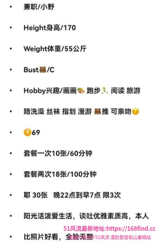 170文艺咖女友小野