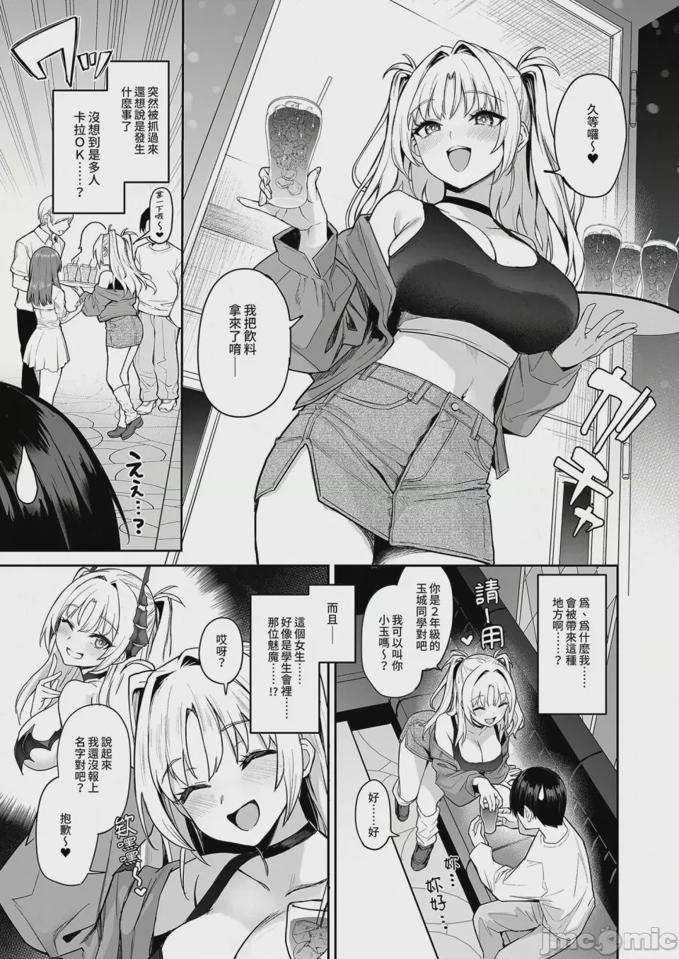 第1话，第 21 页