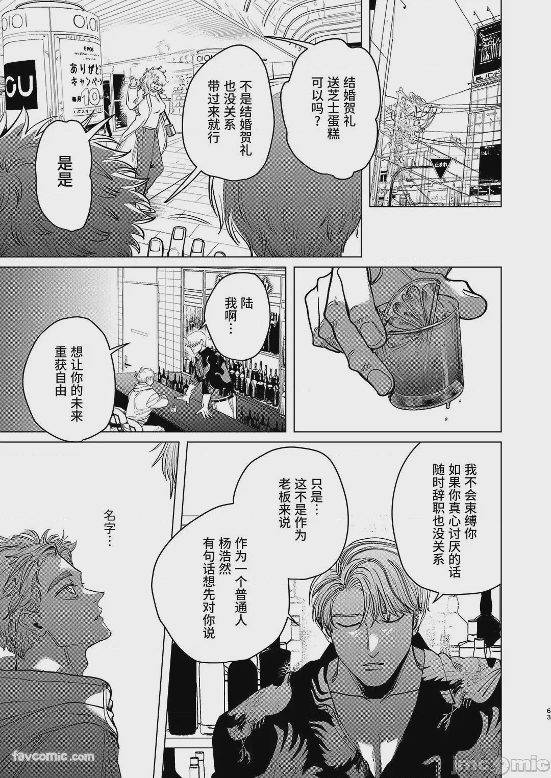 第1话, pahina 62
