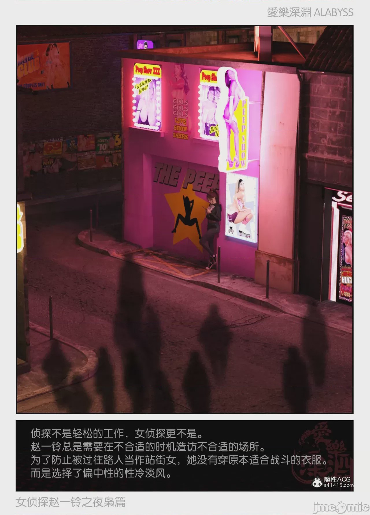 第1话，第 183 页