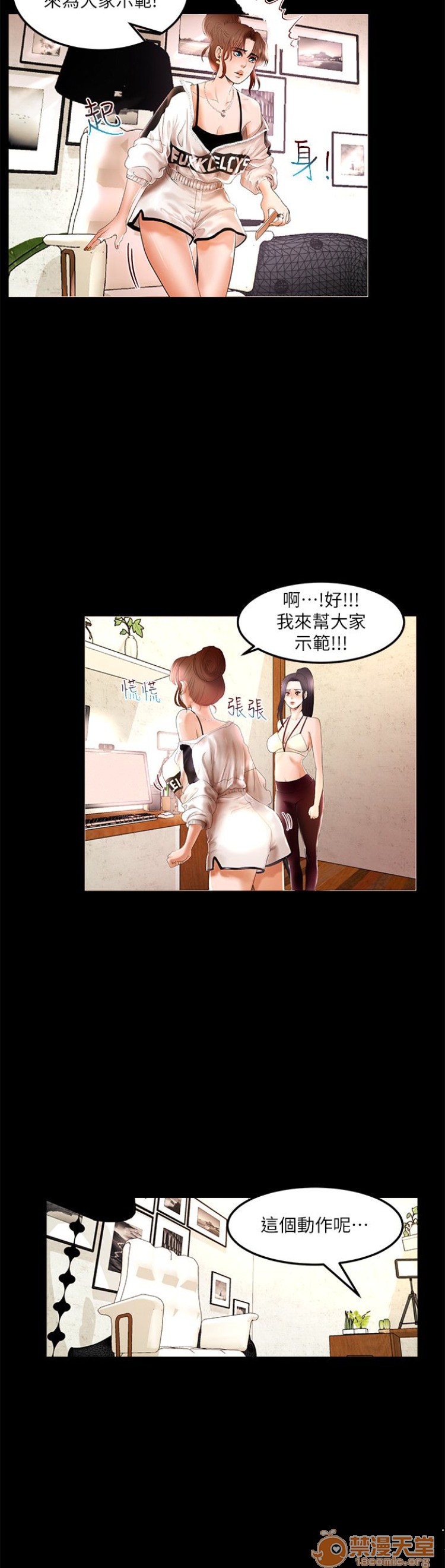 乾爹我還要-乾爹我還要 1-9，第 53 页