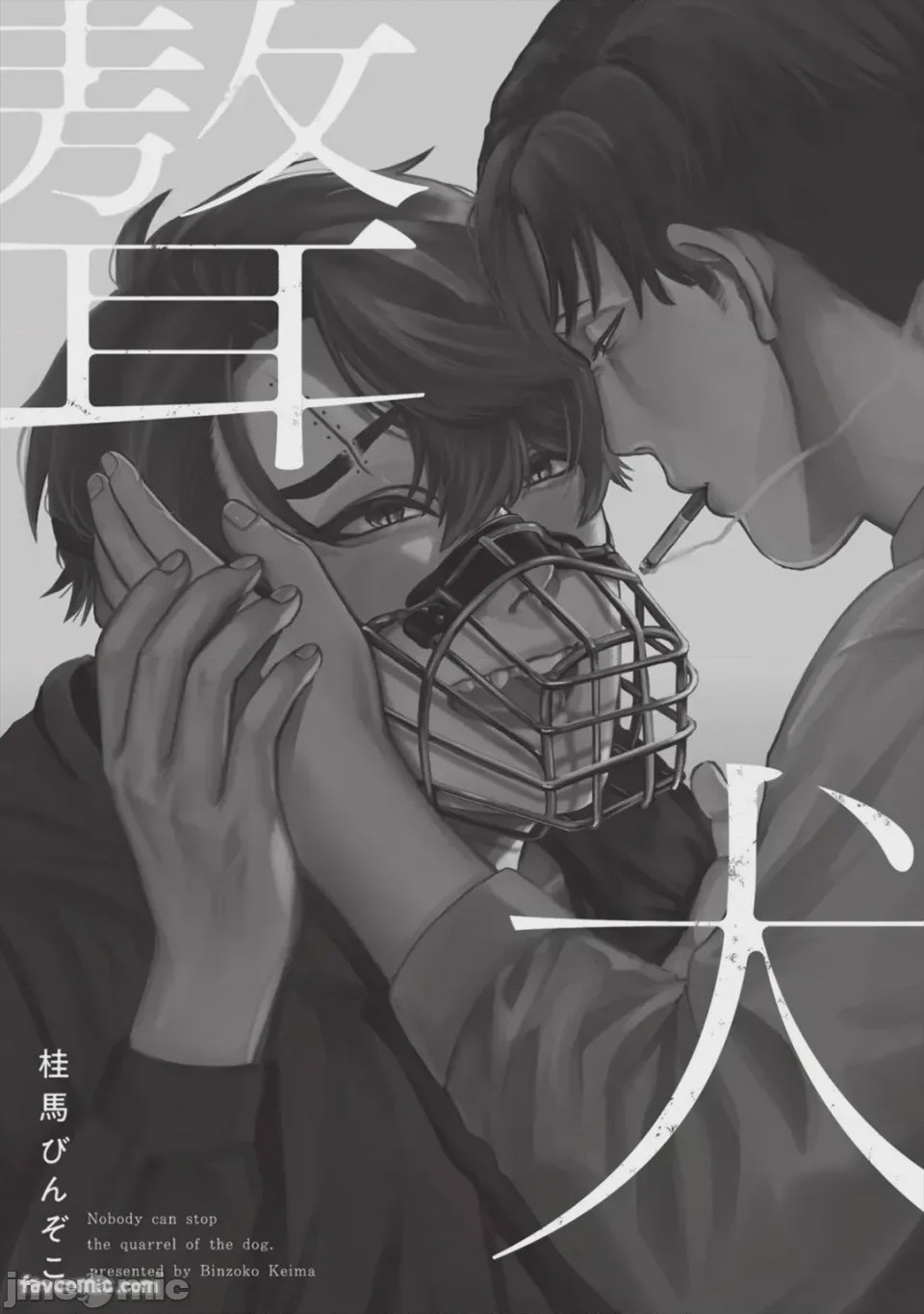 第1话, pahina 4
