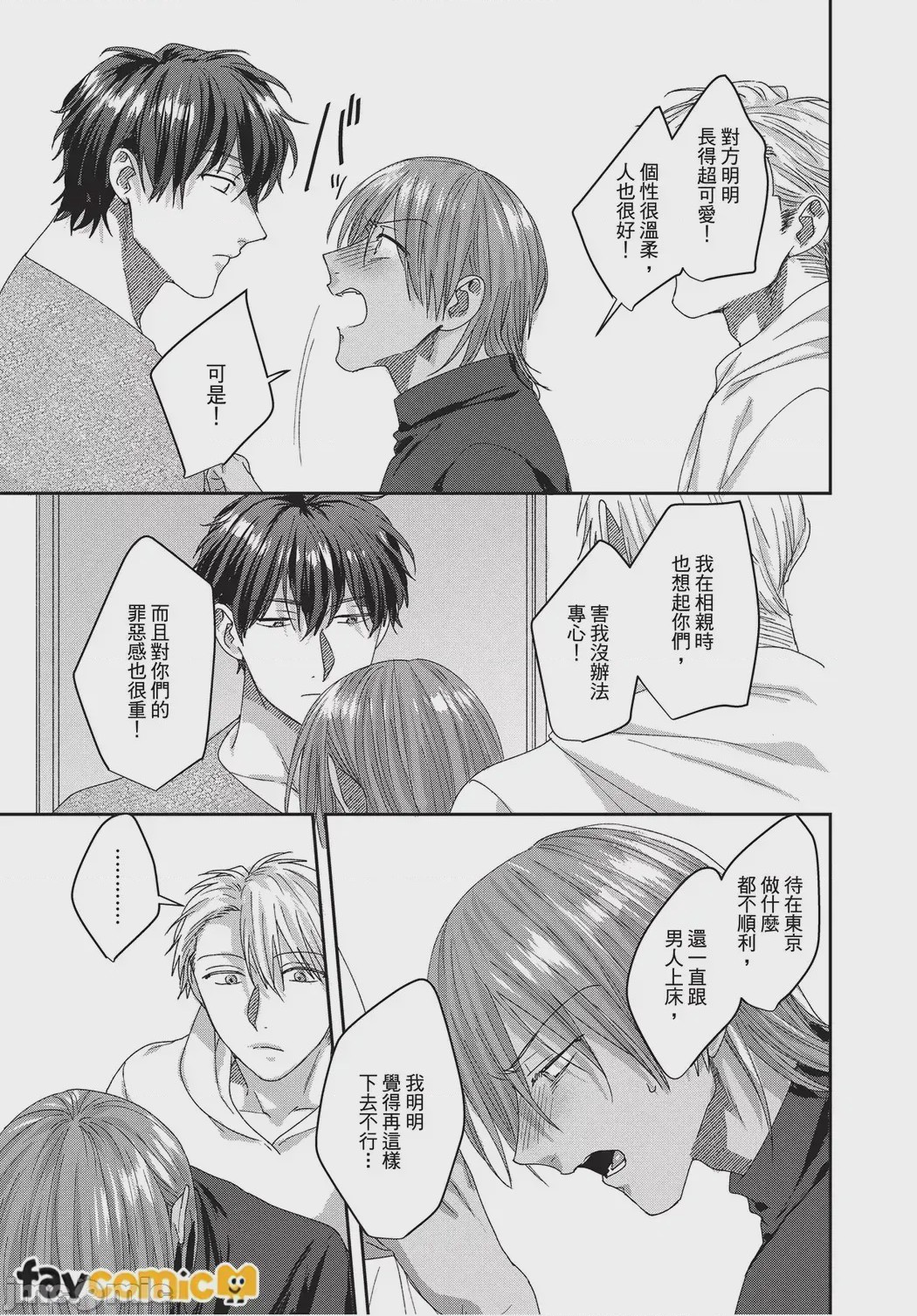 第1话，第 137 页