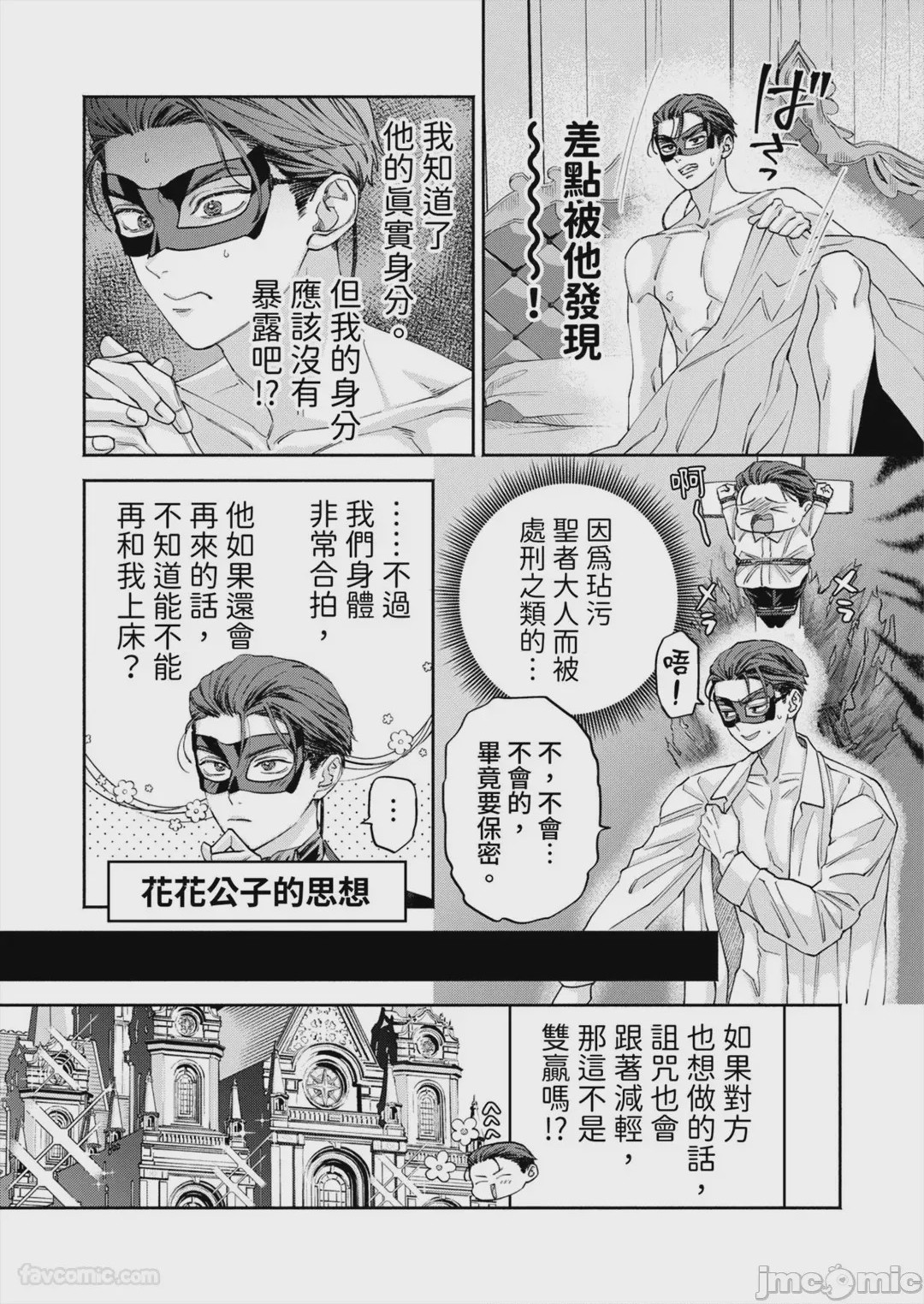 第1话, page 29