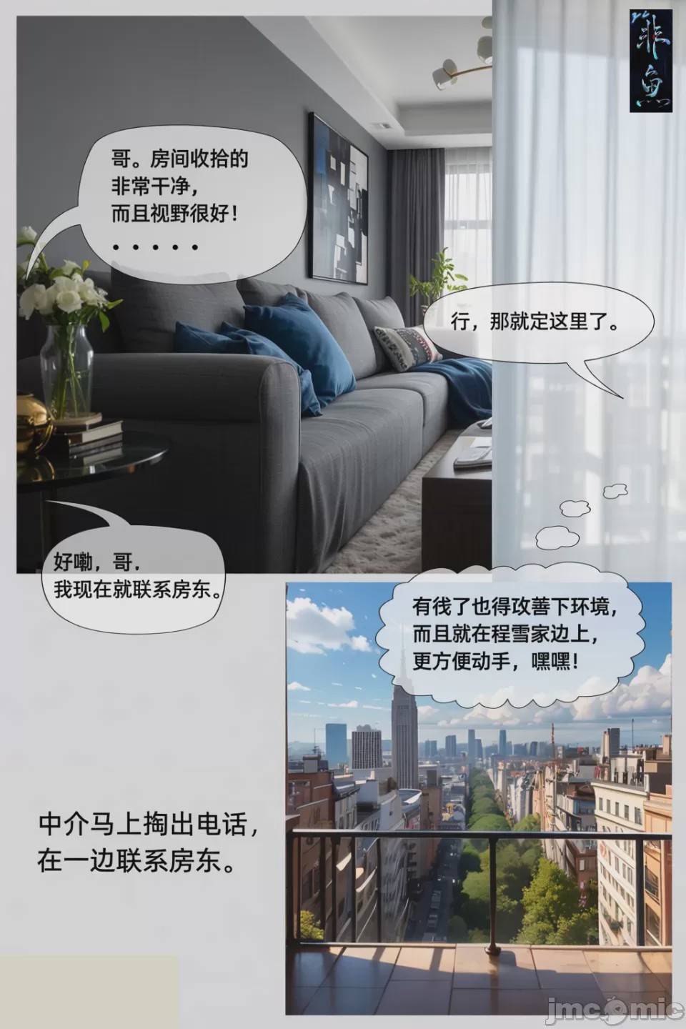 第1话，第 25 页