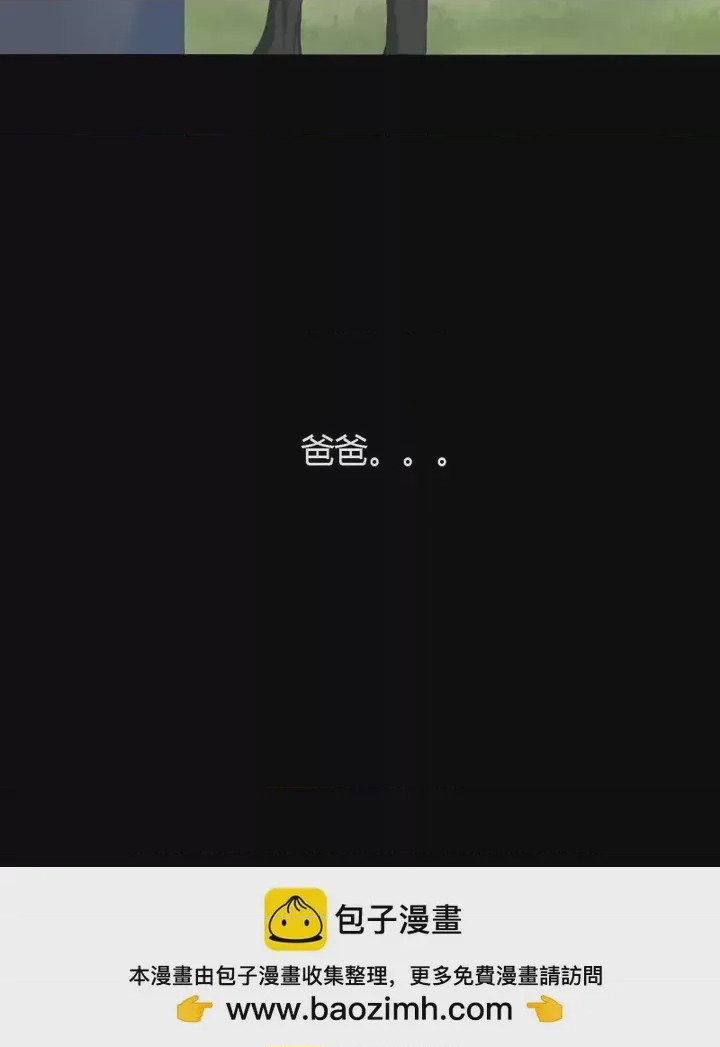 第1话 第1話, 페이지 16