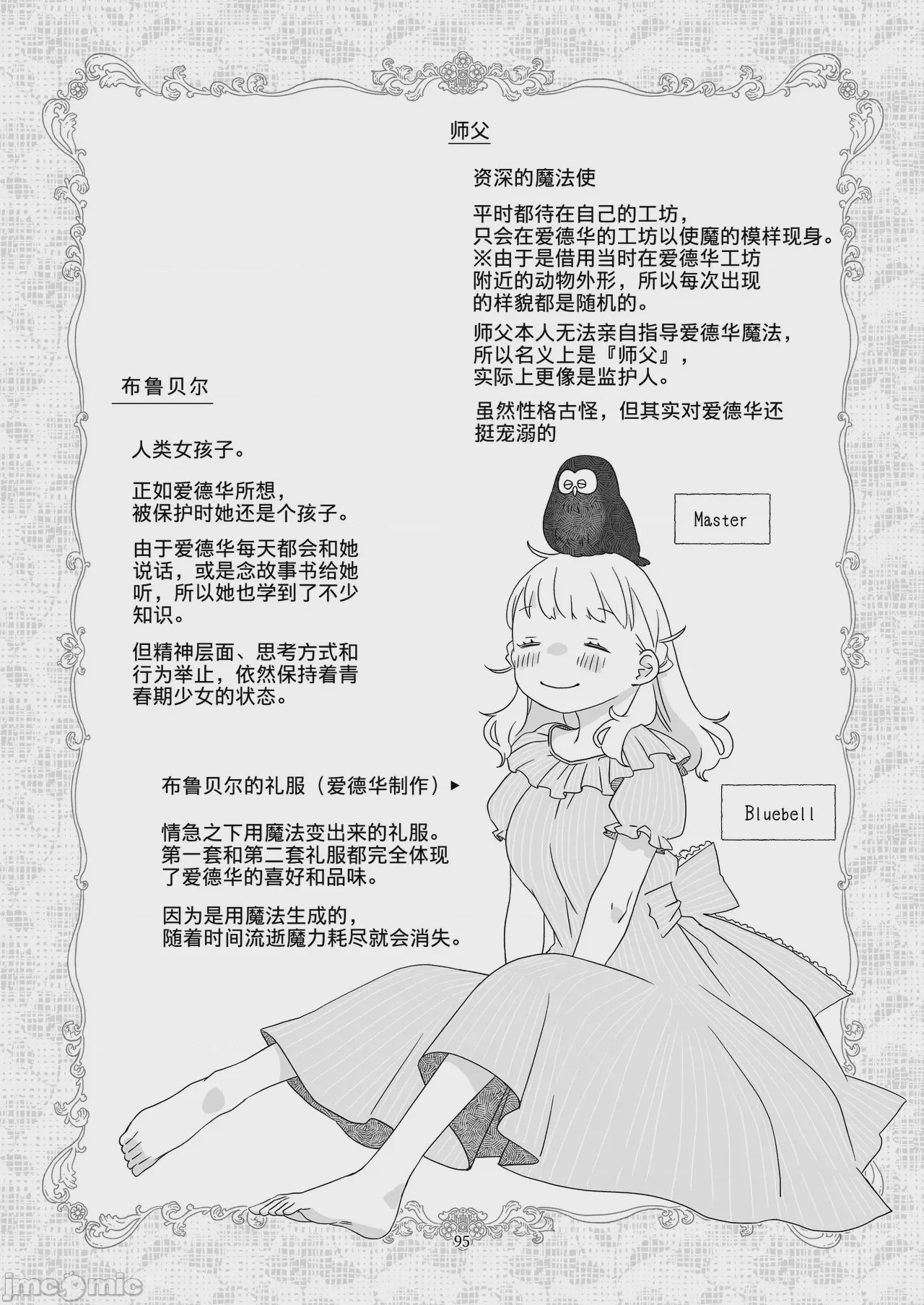 第1话，第 93 页