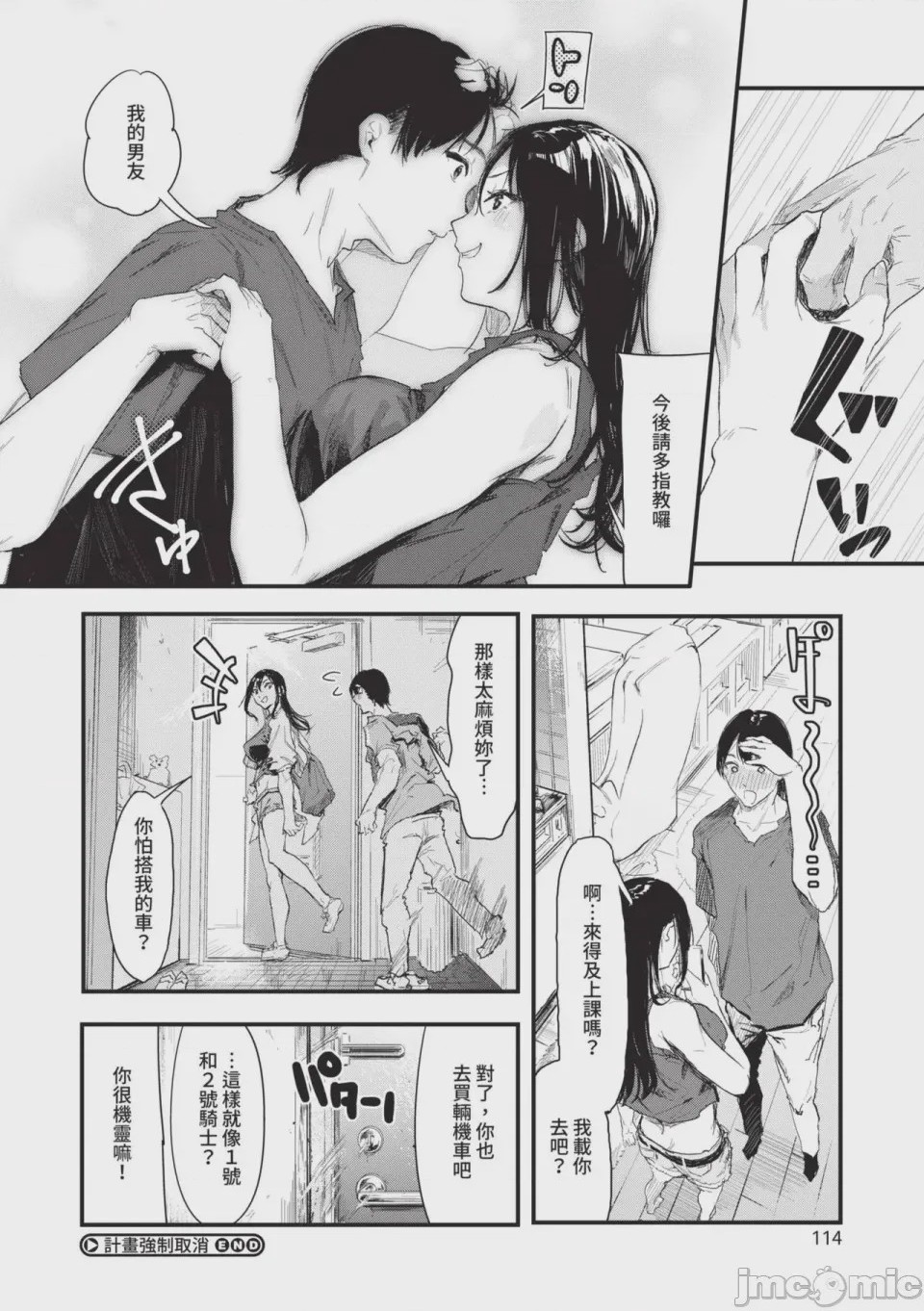 第1话, page 114