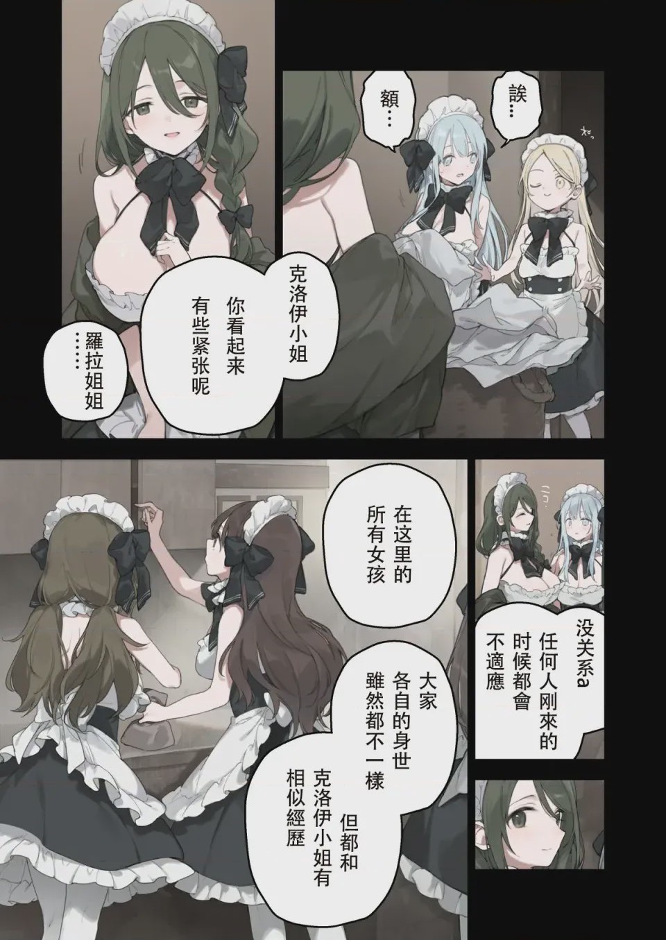 第1话, page 32