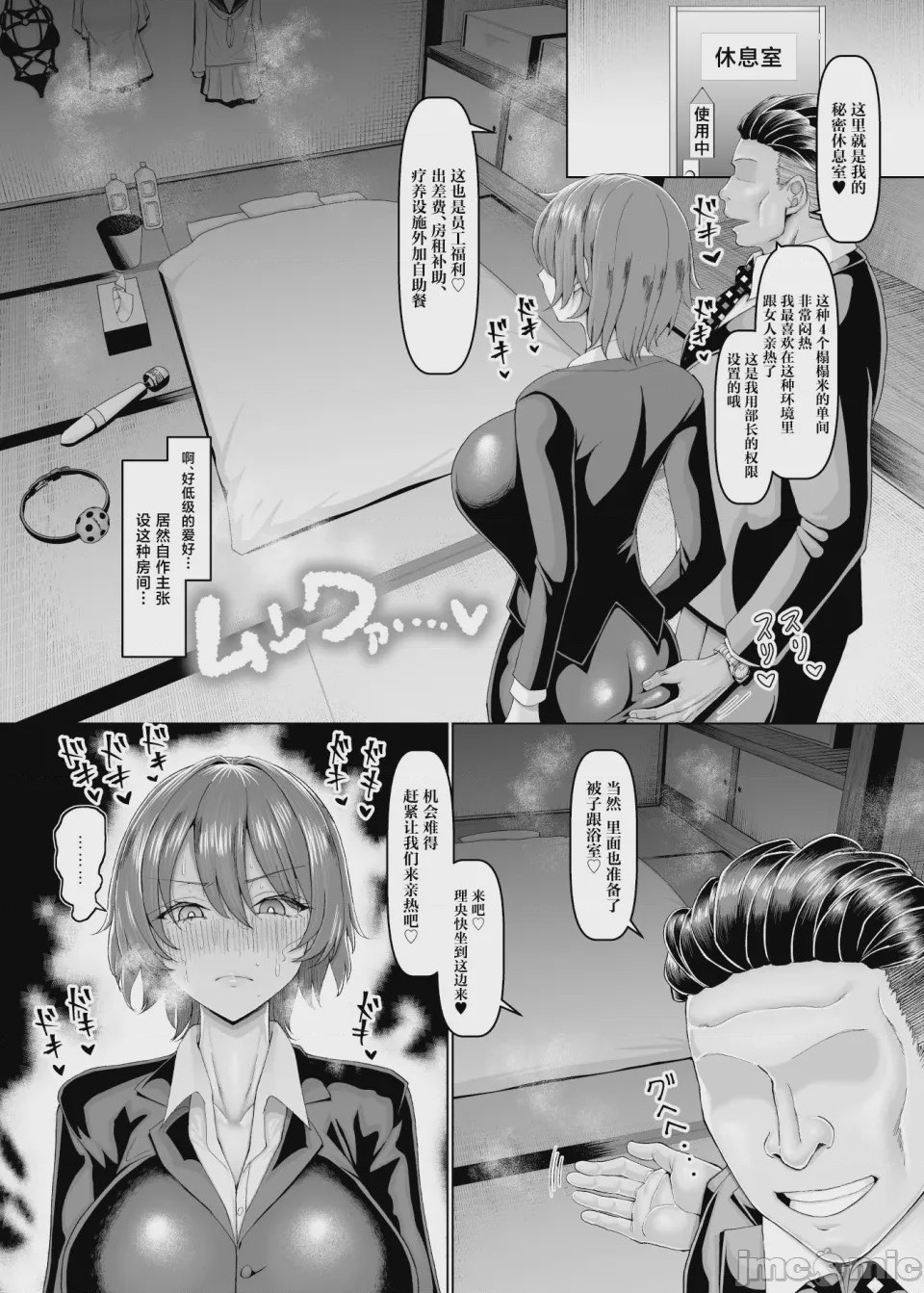 第1话，第 28 頁