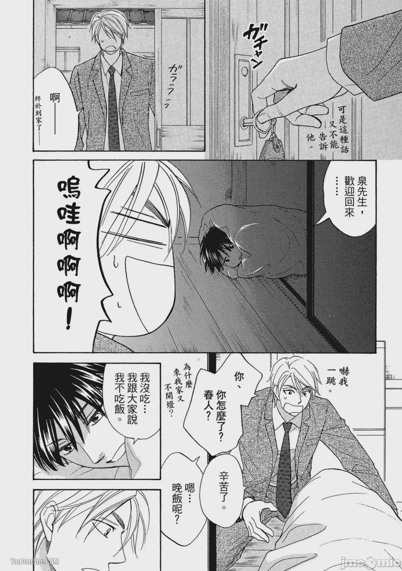 第1话，第 56 页