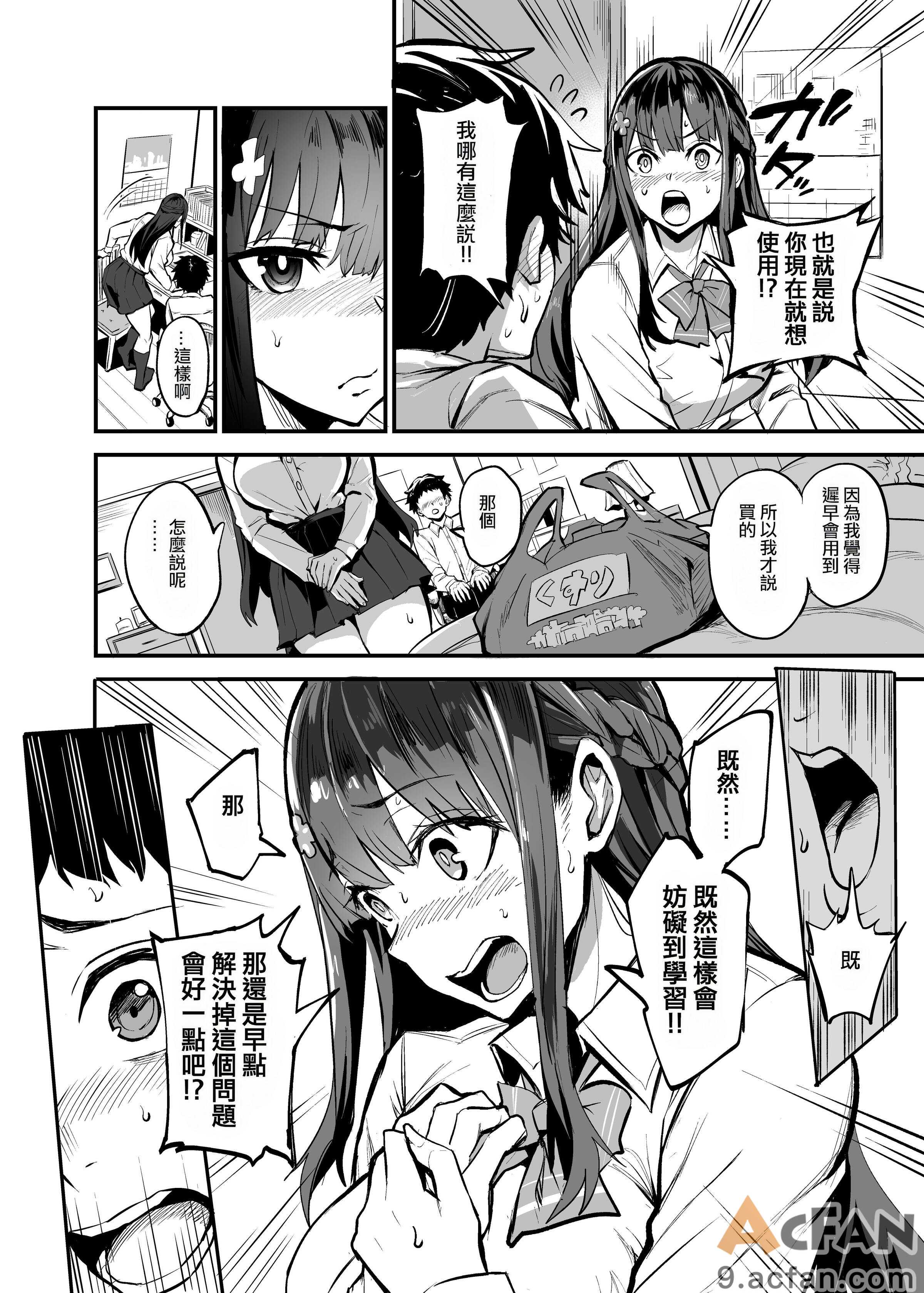 [ドラムス] アブカノ＋ [无修正]，第 52 頁