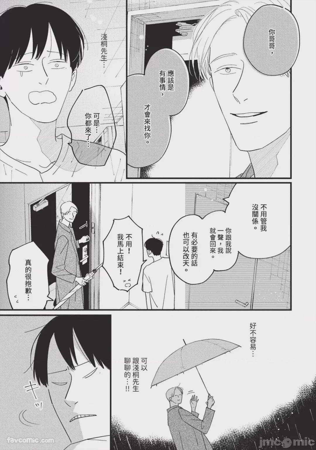 第1话，第 116 页