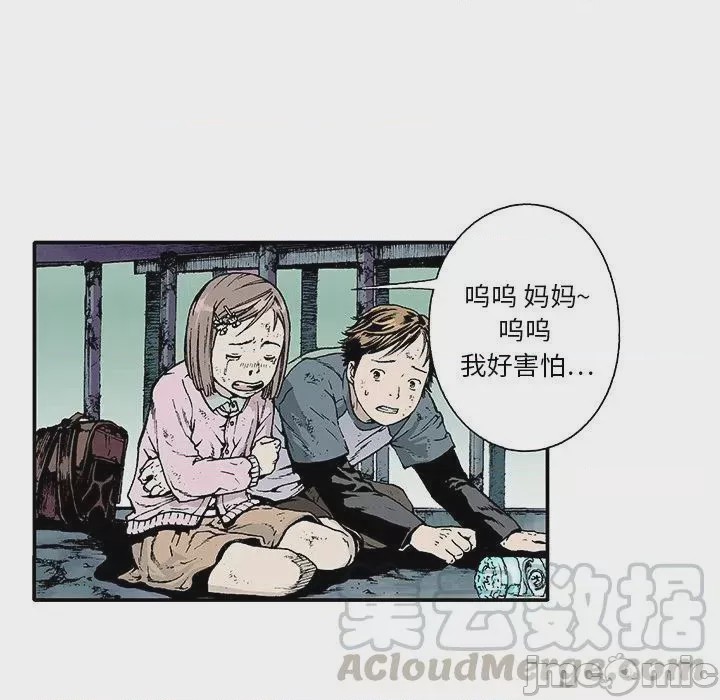 第1话 1, trang 10