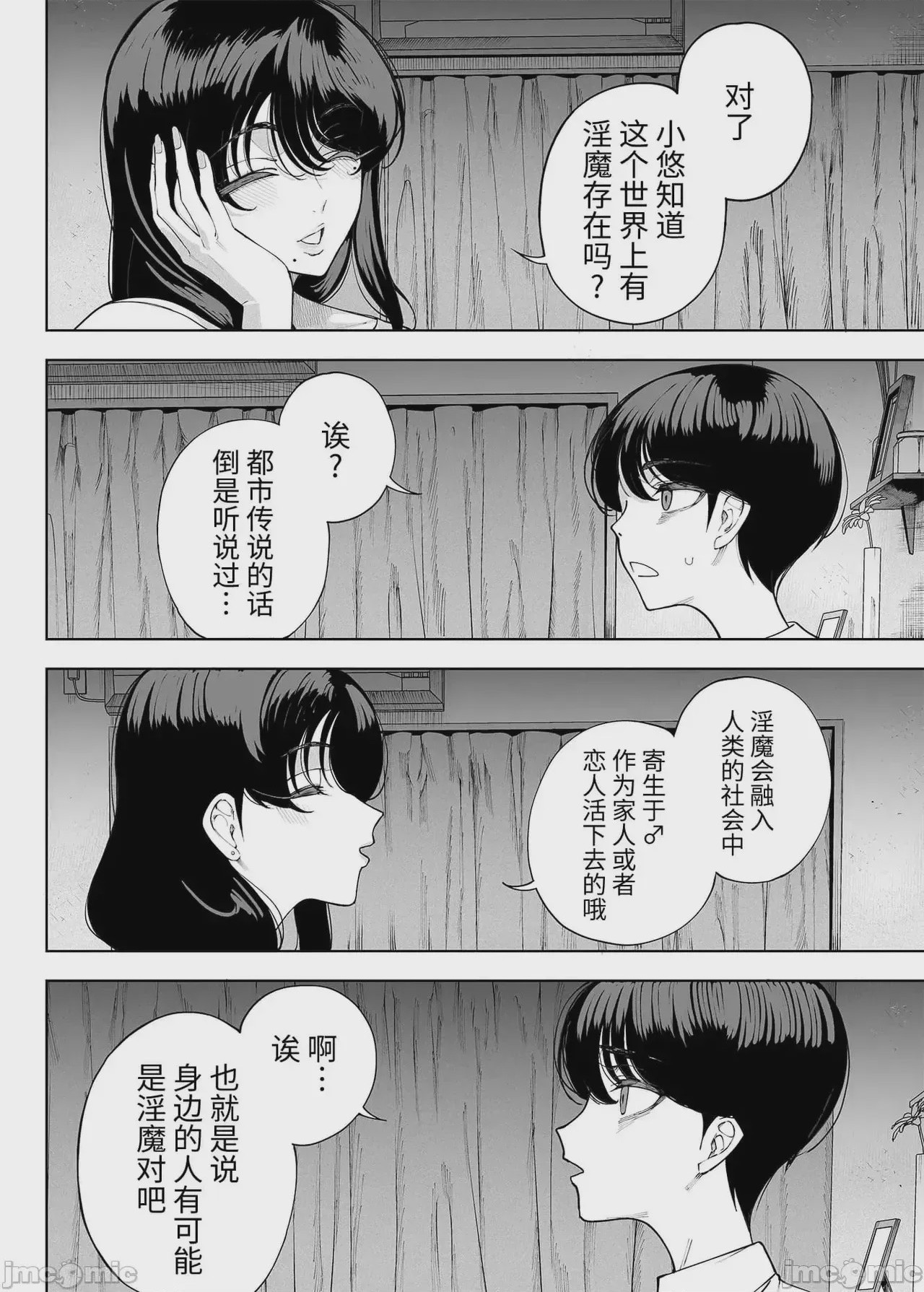 第1话、30 ページ