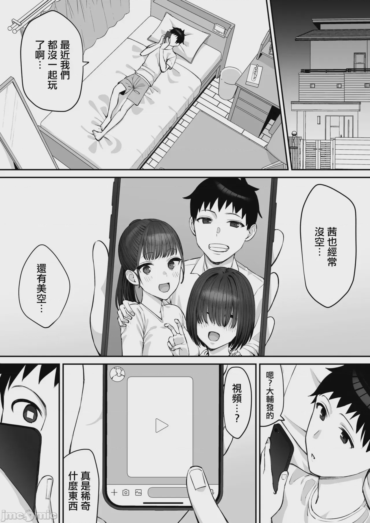 第1话, page 7