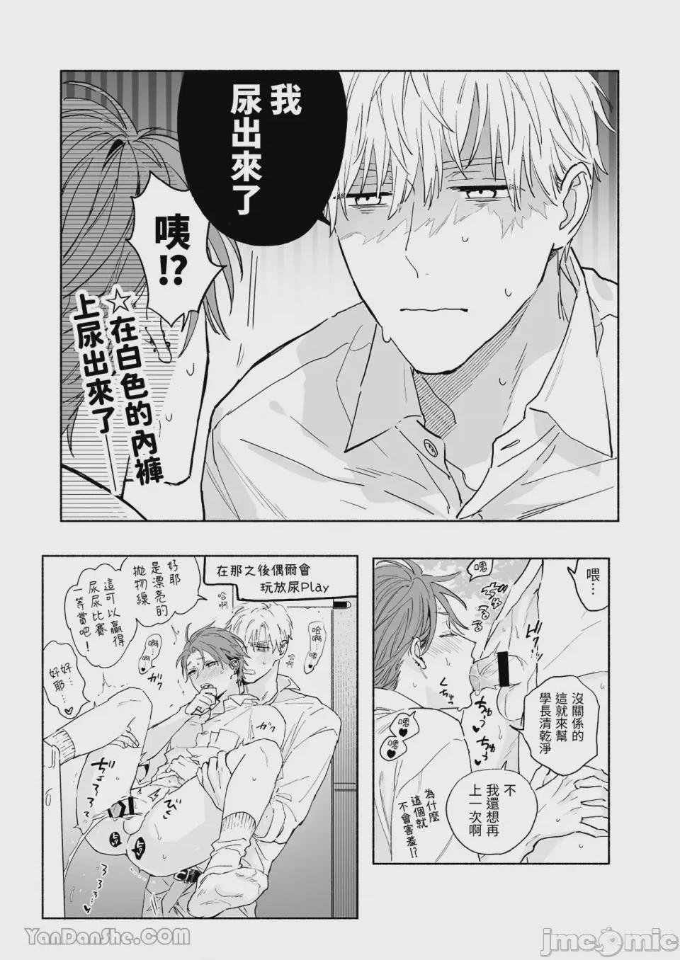 第1话, page 27