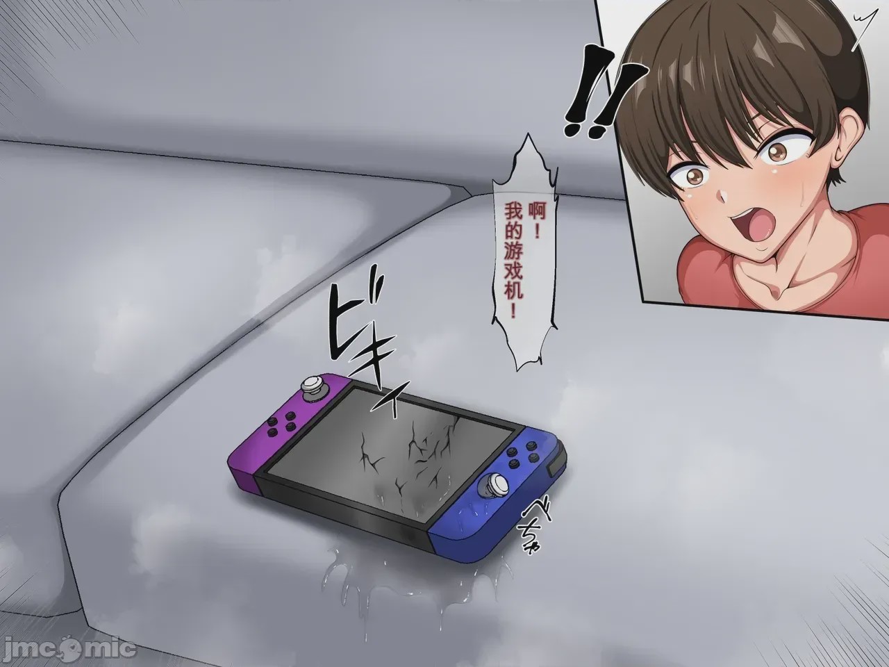 第1话，第 23 頁
