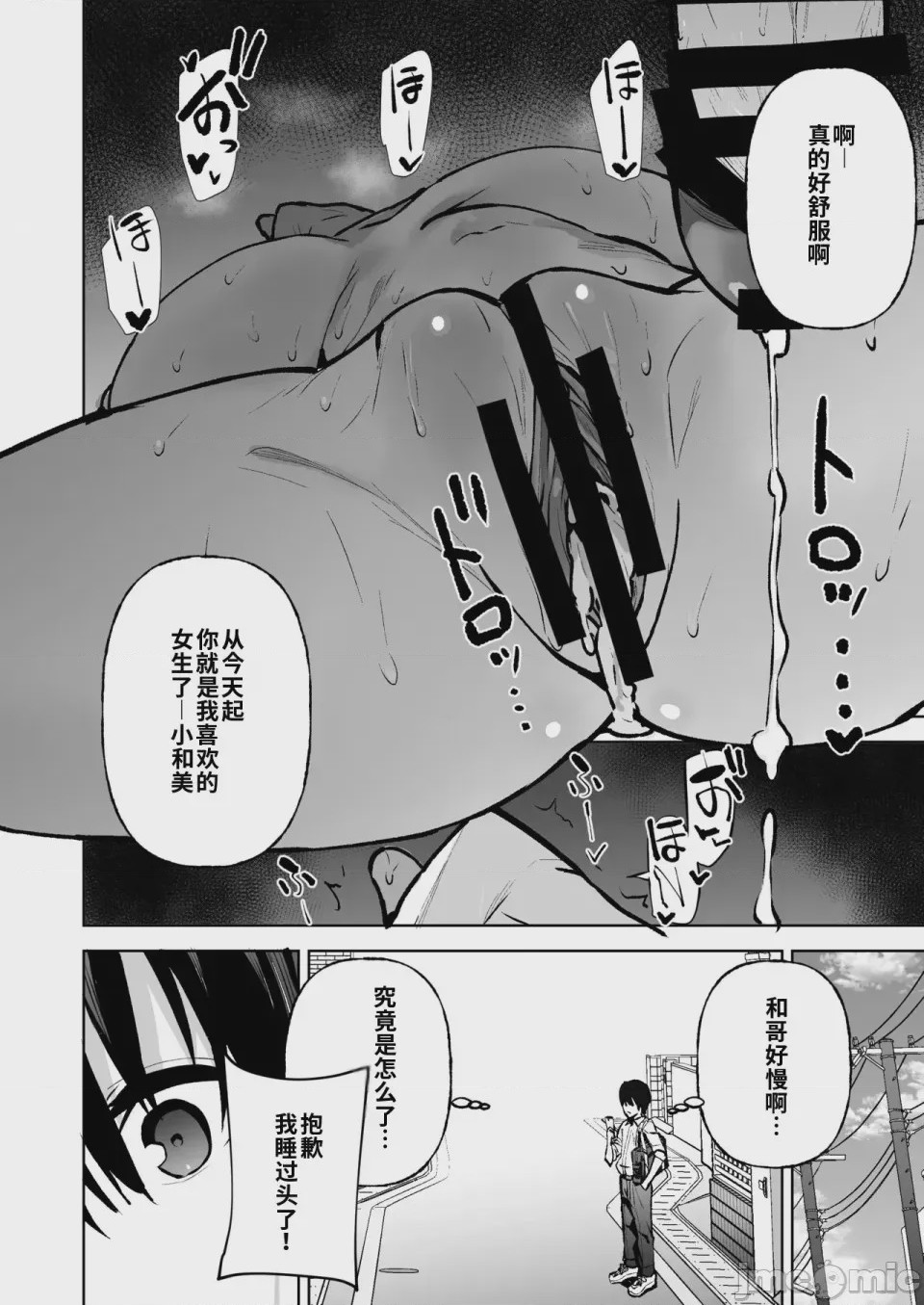 第1话, page 23