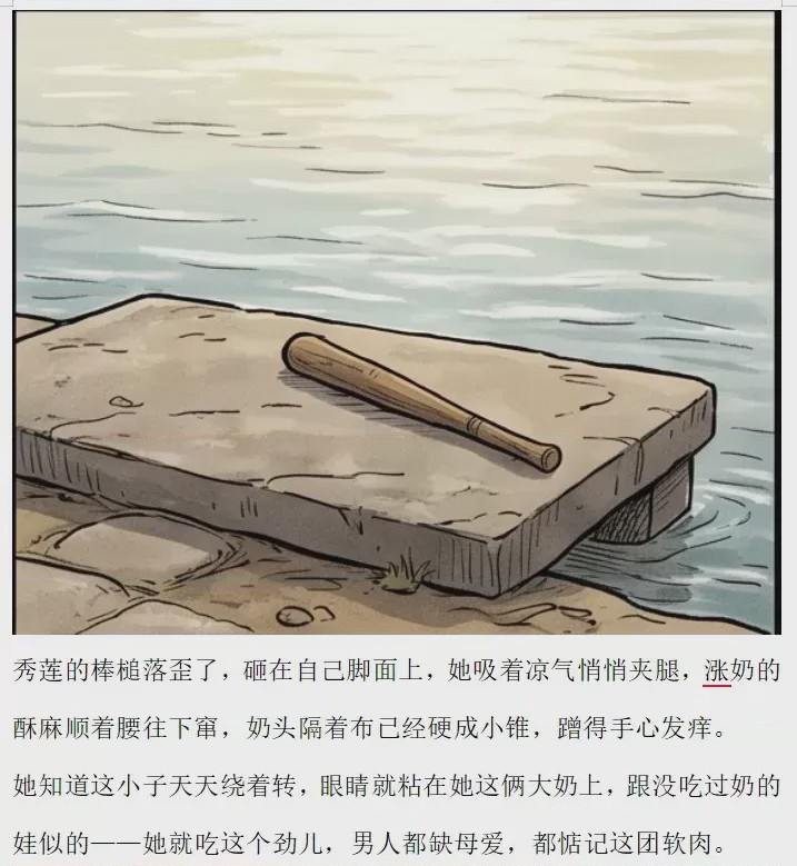 第1话, page 9