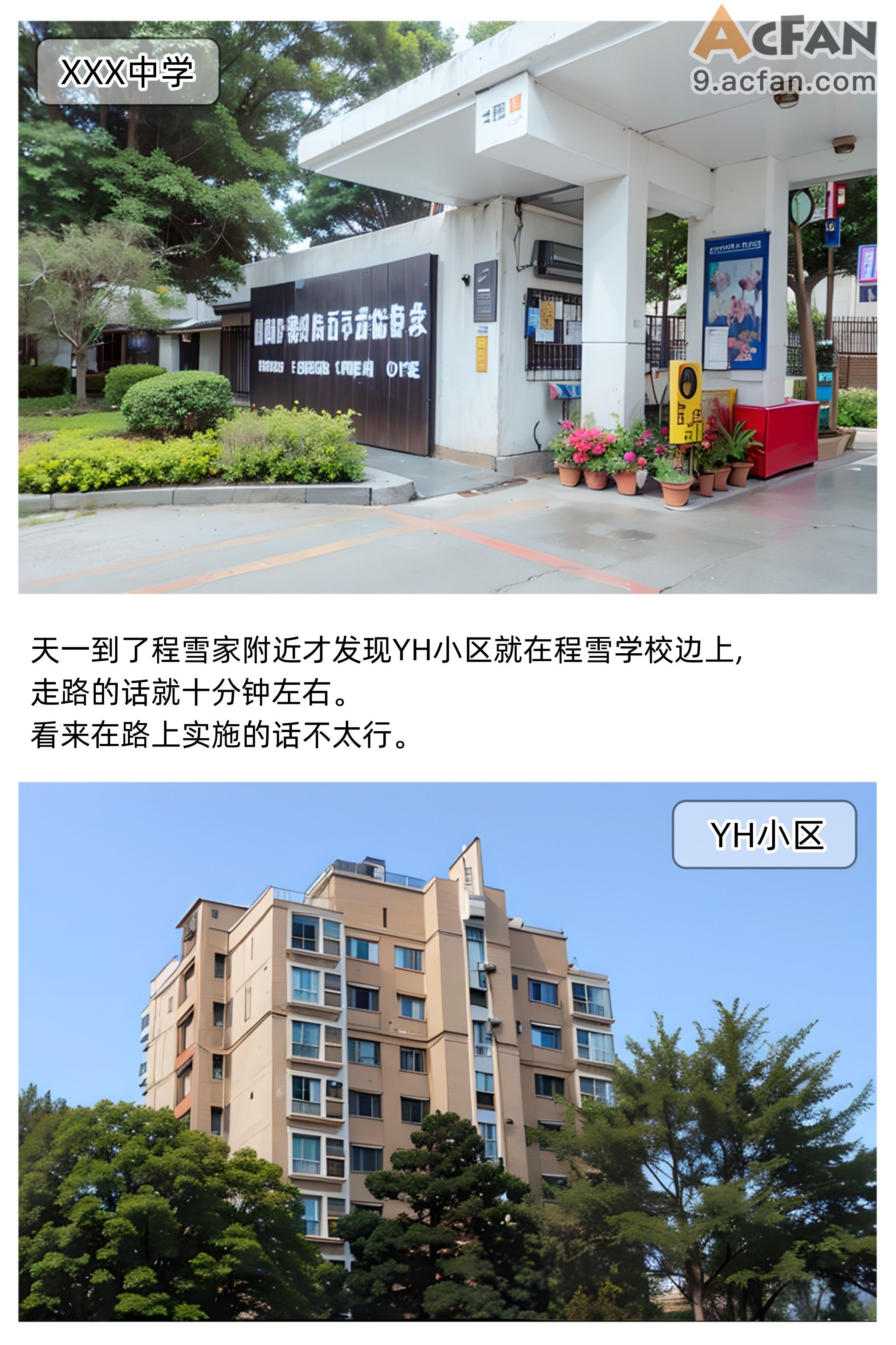 色欲迷情0-3, page 22