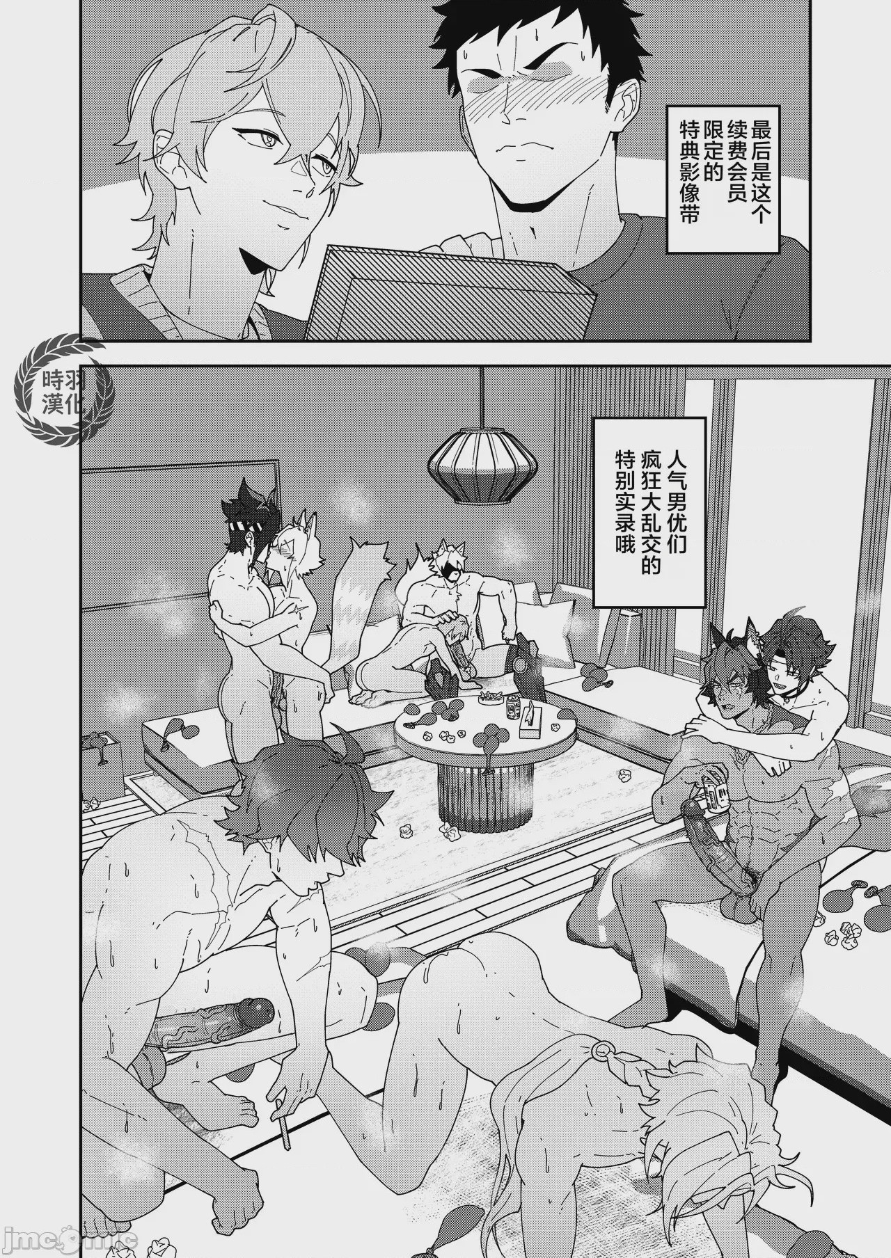 第1话, page 18